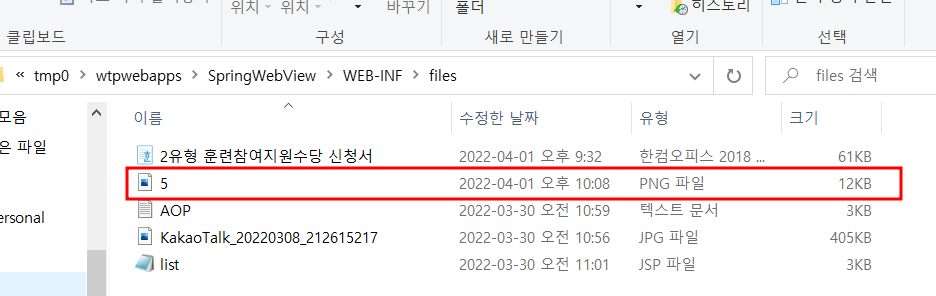 업로드한 파일 생성