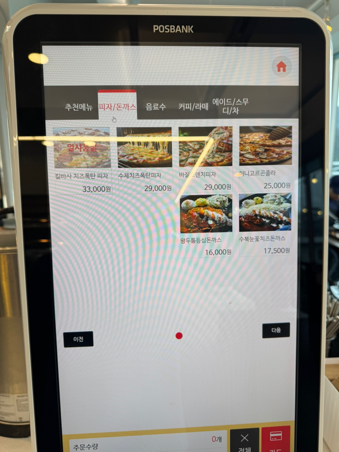 키오스크 메뉴 이미지
