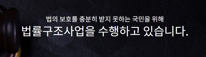 대한법률구조공단,무료 법률상담,법률구조,전화상담(132),면접상담 예약,채팅상담,화상상담,사이버상담,취약계층 법률 지원,무료 변호사 상담