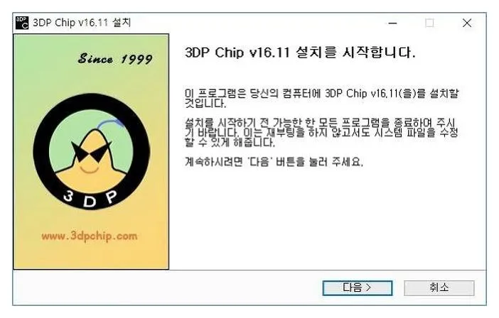 윈도우7 드라이버 설치
