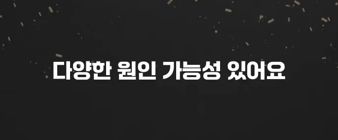 오른쪽 갈비뼈 아래 통증 원인은? 간 때문일까?