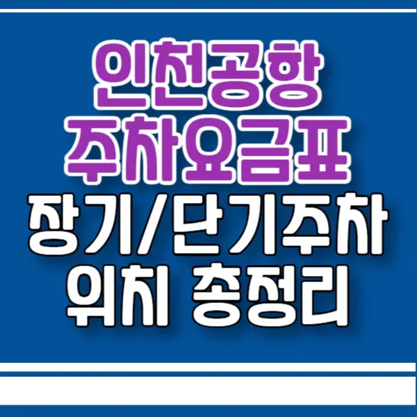 포스팅-썸네일