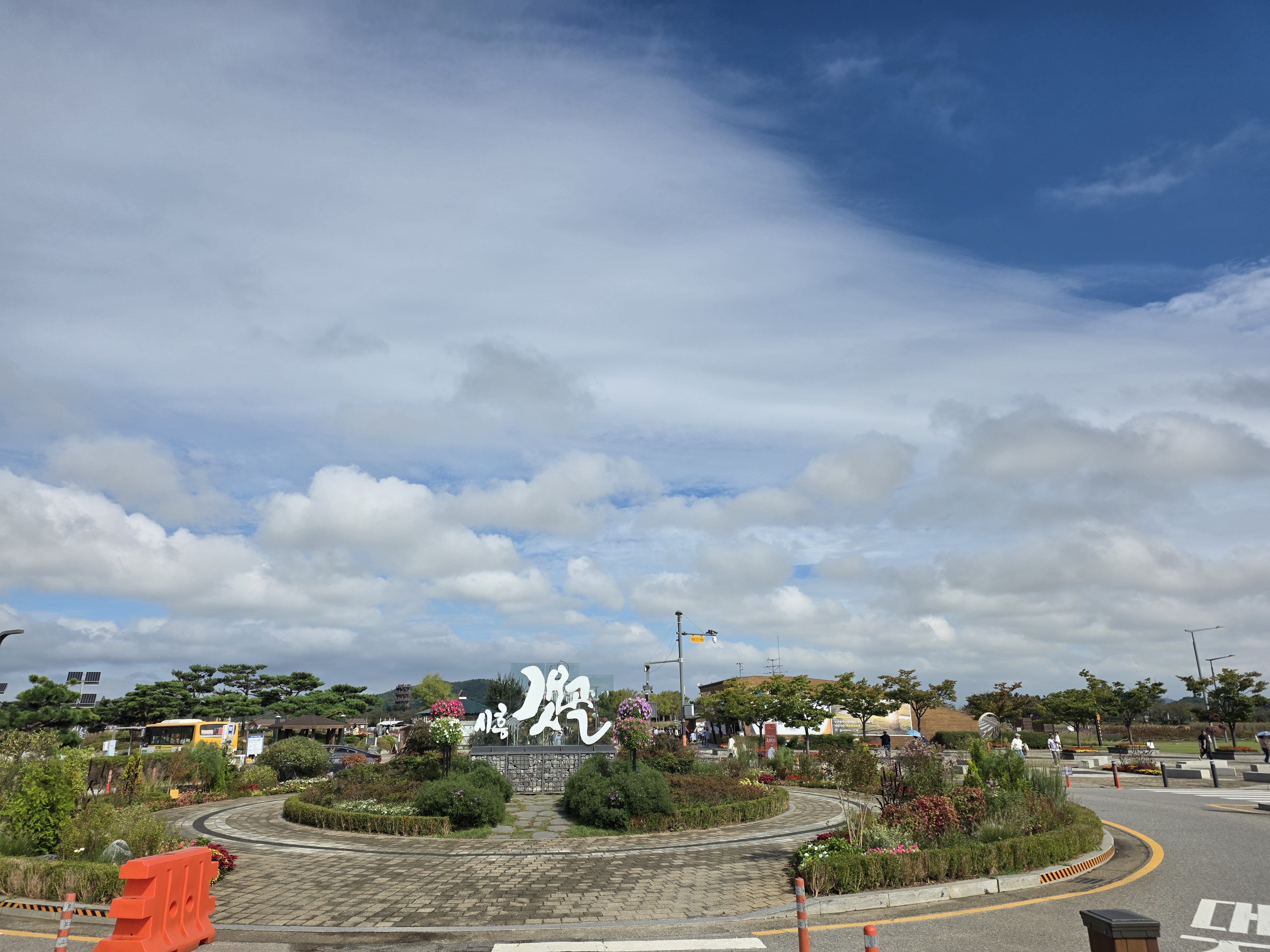 갯골생태공원 in 시흥