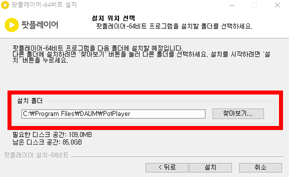 카카오 플레이어 다운로드