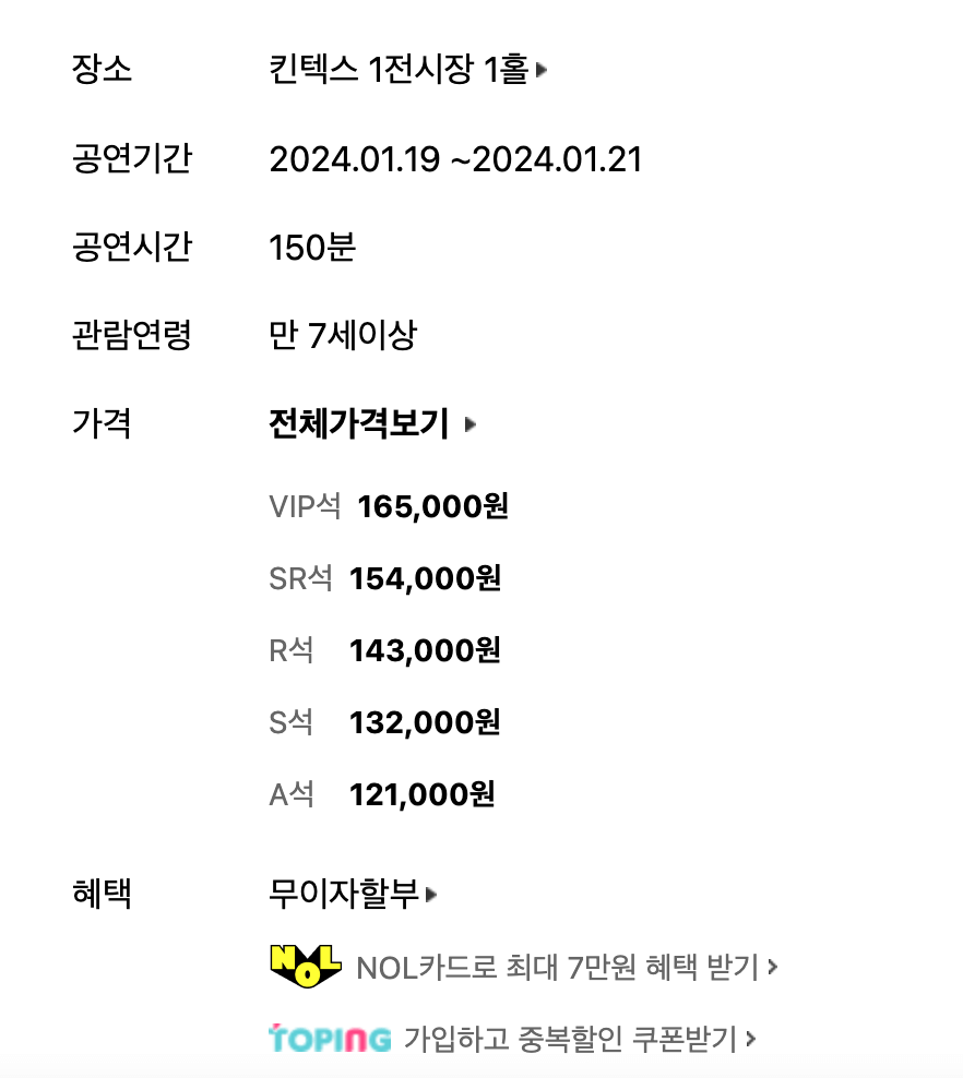 임영웅 콘서트