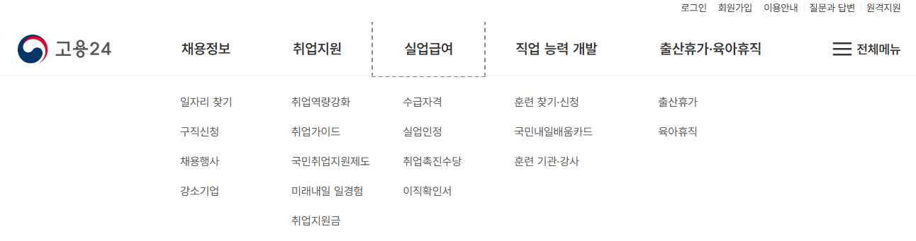 2025년 최신 가이드 자진퇴사 실업급여 조건