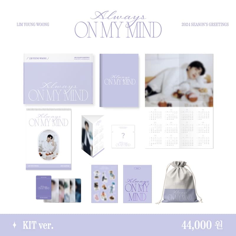 임영웅 2024 시즌그리팅 2차 달력 다이어리 굿즈 예약일정 판매처 소개 