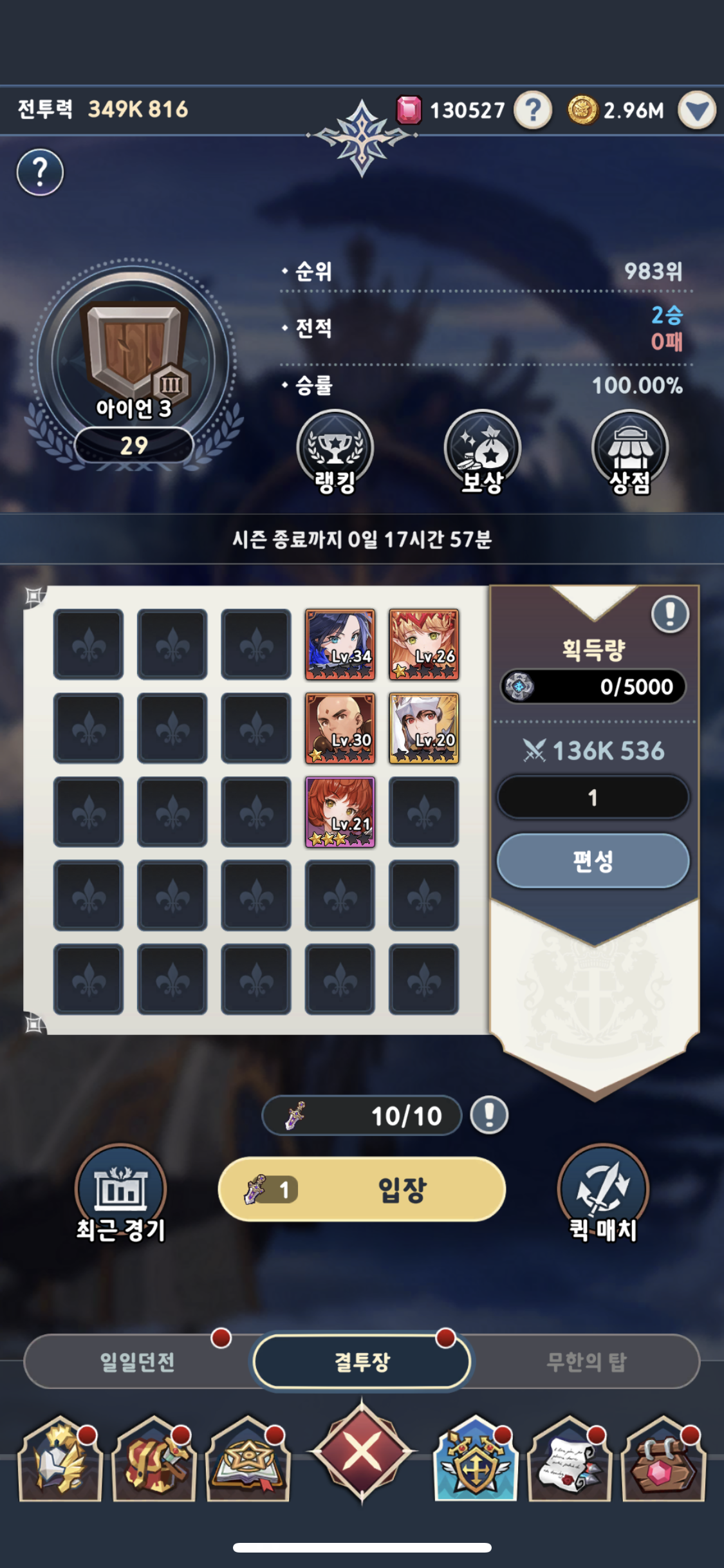 세븐나이츠 결투장