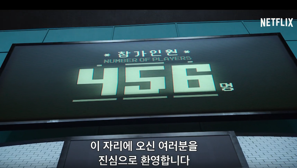 이정재 수상 오징어 게임
