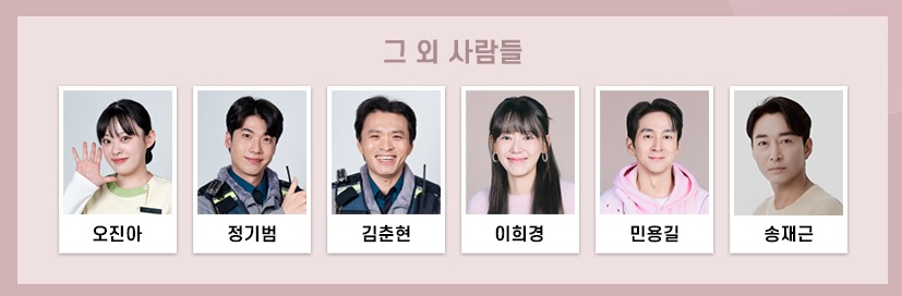등장인물&middot;OTT&middot;시청률