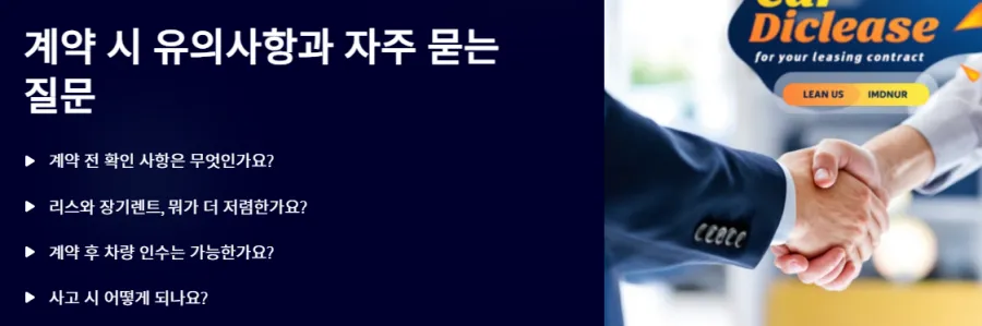 자주-묻는-질문