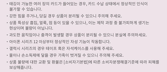 마그네틱 카드지갑 증정 이벤트 유의사항
