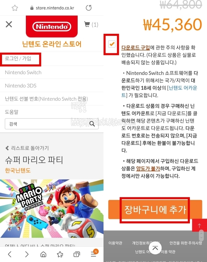 닌텐도 e숍 로그인