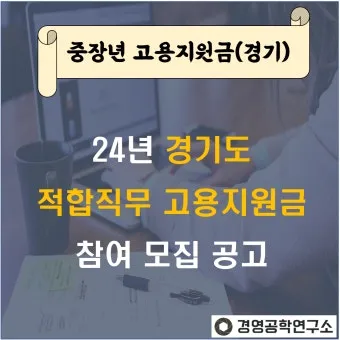 중장년 고용지원금 핵심사항 정리로 안내_11