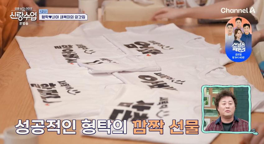 신랑수업 형탁💜사야 일본 친정 태교여행