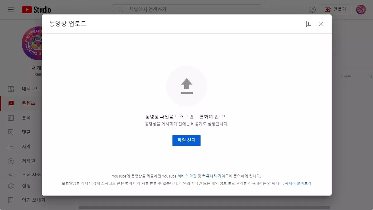 유튜브 쇼츠 영상 비디오스튜에서 5분만에 만드는 방법 사진 14
