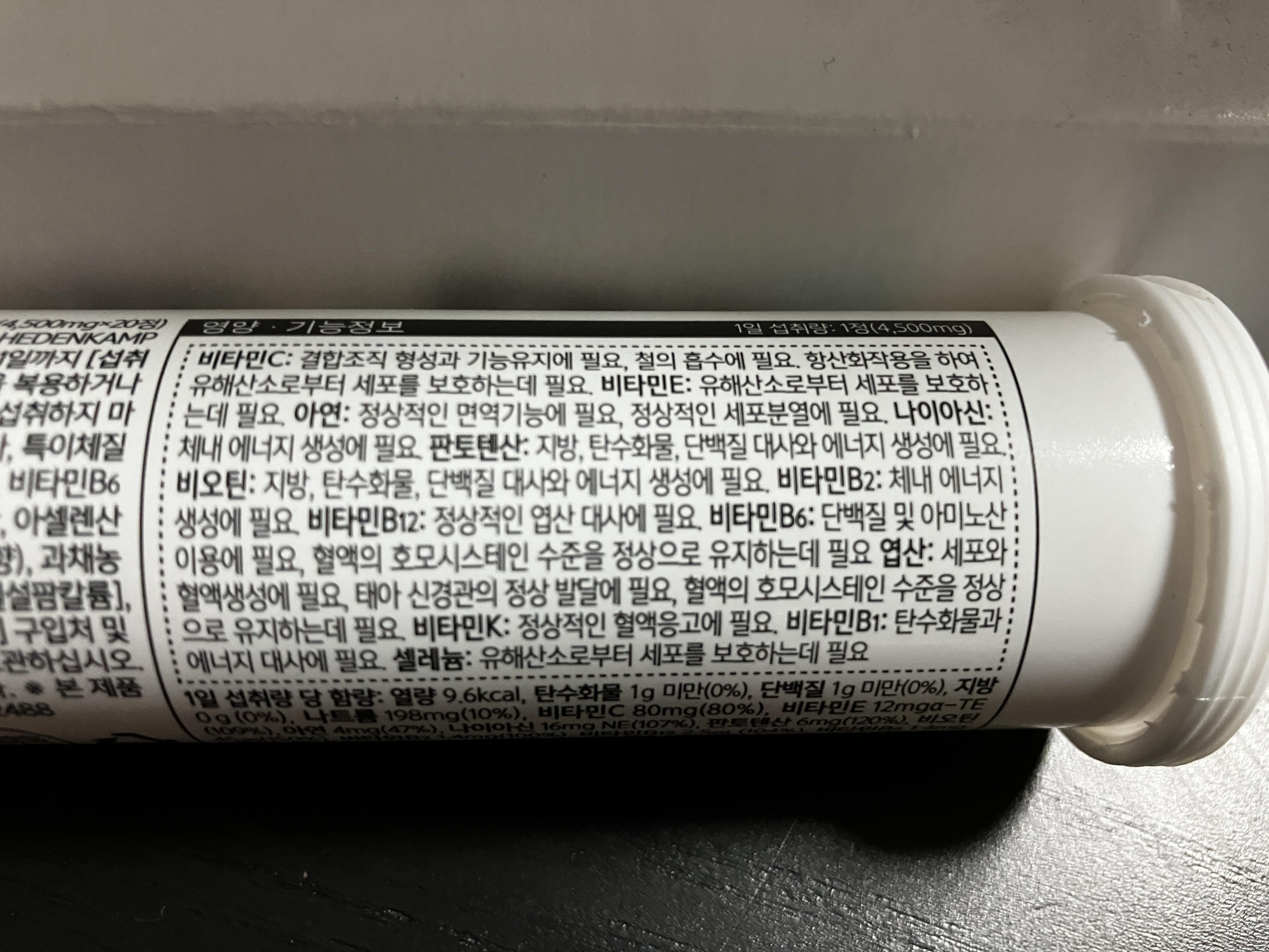 비타민 영양기능정보