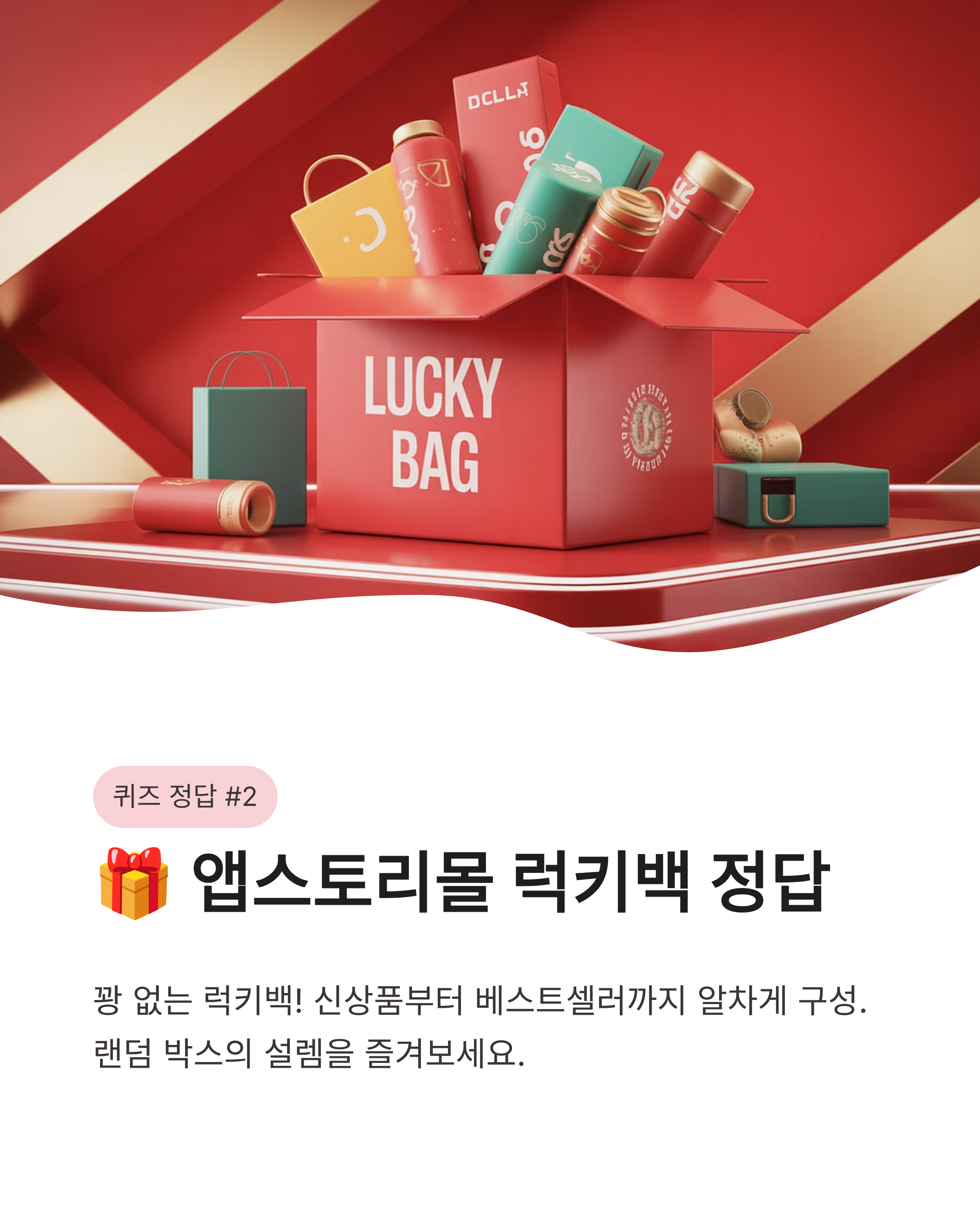3월 25일 캐시워크 퀴즈 정답 리얼마이즈 알룰로스 앱스토리몰 럭키백 정답 모음! 포인트 싹쓸이 꿀팁