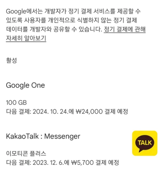 카카오톡 메신져