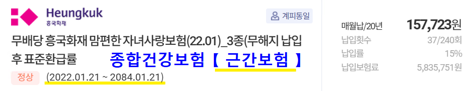 근간보험
