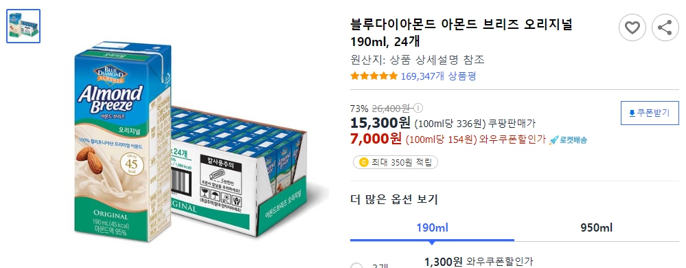 블루다이아몬드-아몬드-브리즈-오리지널-190ml,-24개