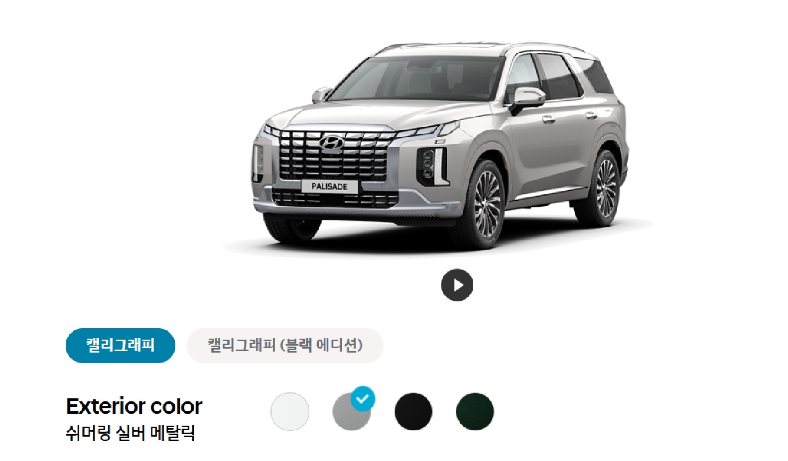 2024 현대 NEW 팰리세이드 세부 변경내용 총정리