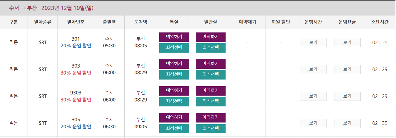 2023 SRT 특가 할인