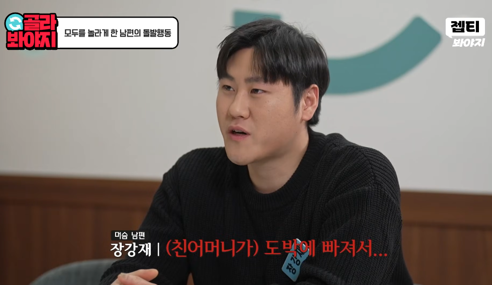 이혼숙려캠프 10기 부부