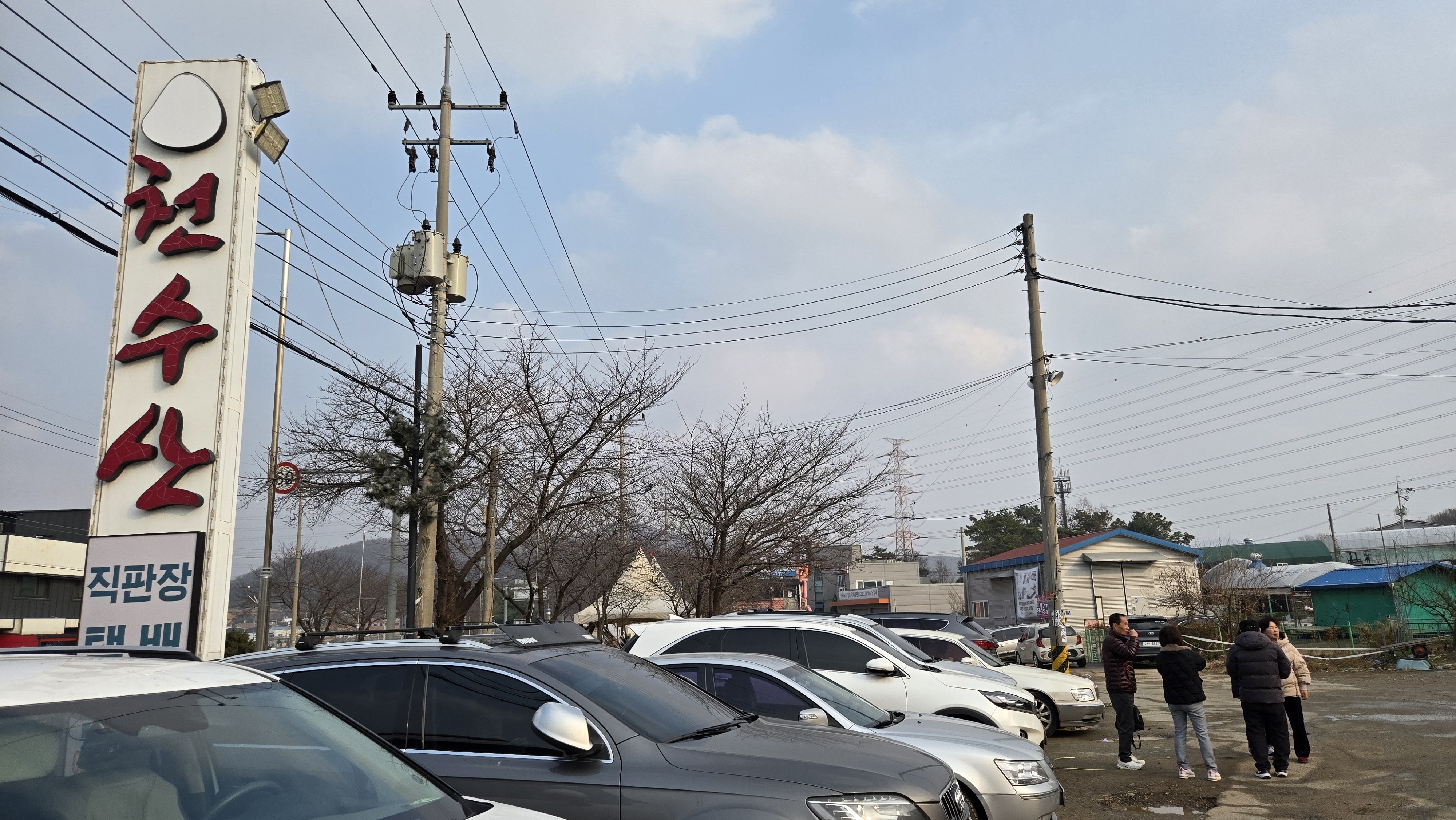천수산 간판과 넓은 주차장 전경&amp;#44; 주황색 외벽의 건물 &mdash; 물왕저수지 인근에서 단번에 눈에 띄는 강렬한 외관
