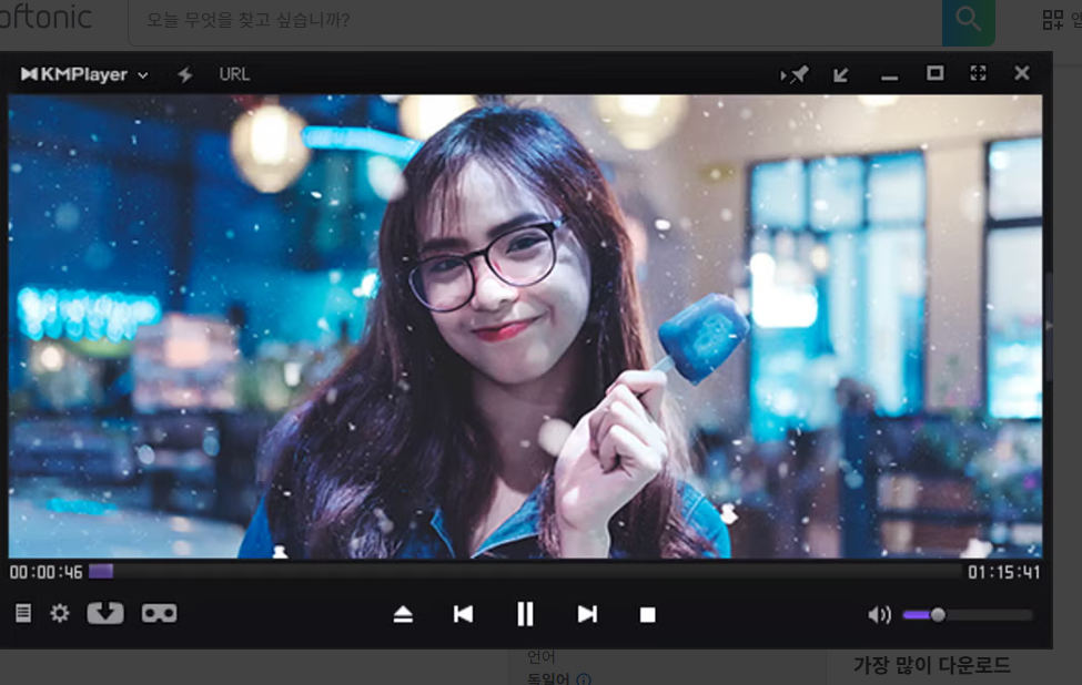 mp4 재생 플레이어 설치 홈페이지