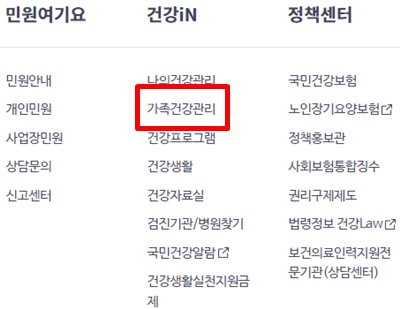 영유아건강검진결과서발급