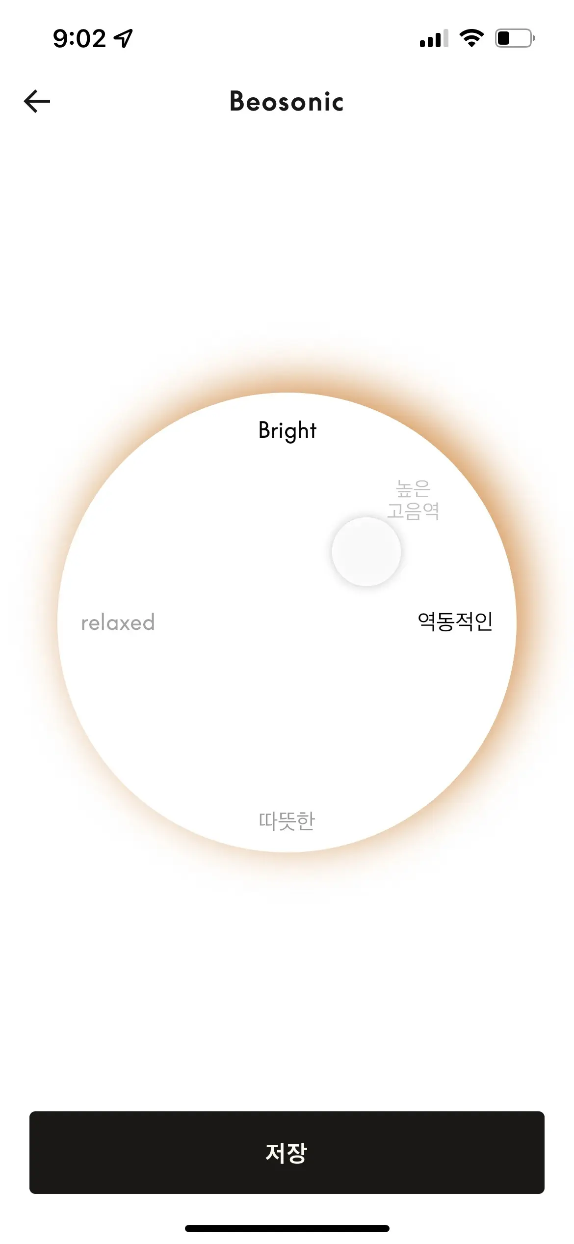 뱅앤올룹슨 베오플레이 포탈 리뷰