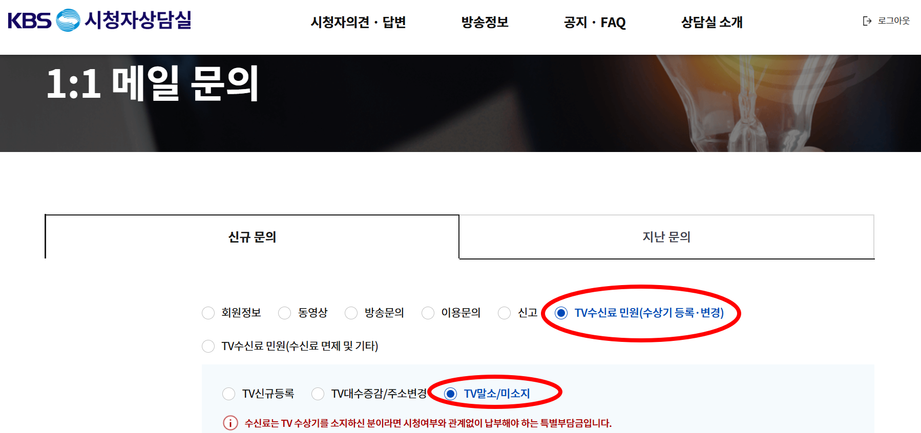 TV말소/미소지 선택 화면