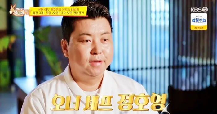 사장님귀는 당나귀귀 정호영 셰프 신메뉴 백화점 팝업 스토어 입점 일식 양식 퓨전 콜라보 메뉴 백화점 위치 어디 소개