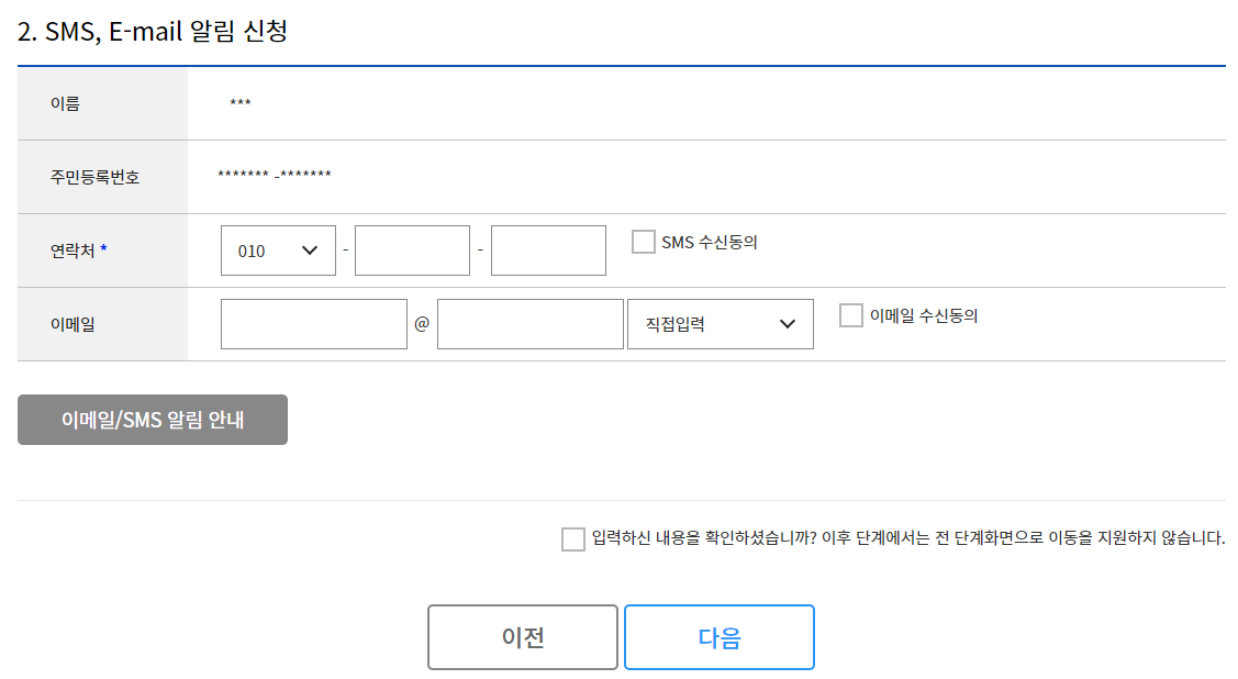 연락처 등록