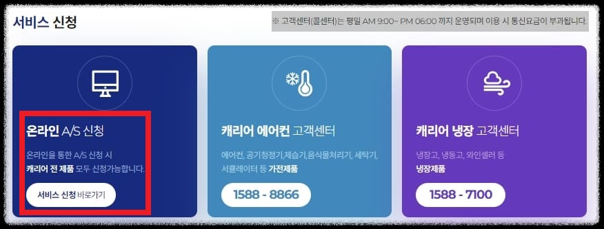 캐리어에어컨AS