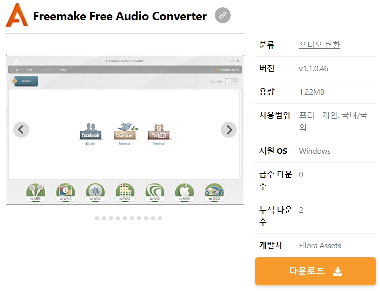 Freemake-Free-Audio-Converter