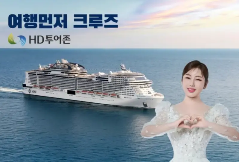 송가인-크루즈-콘서트-HD투어존