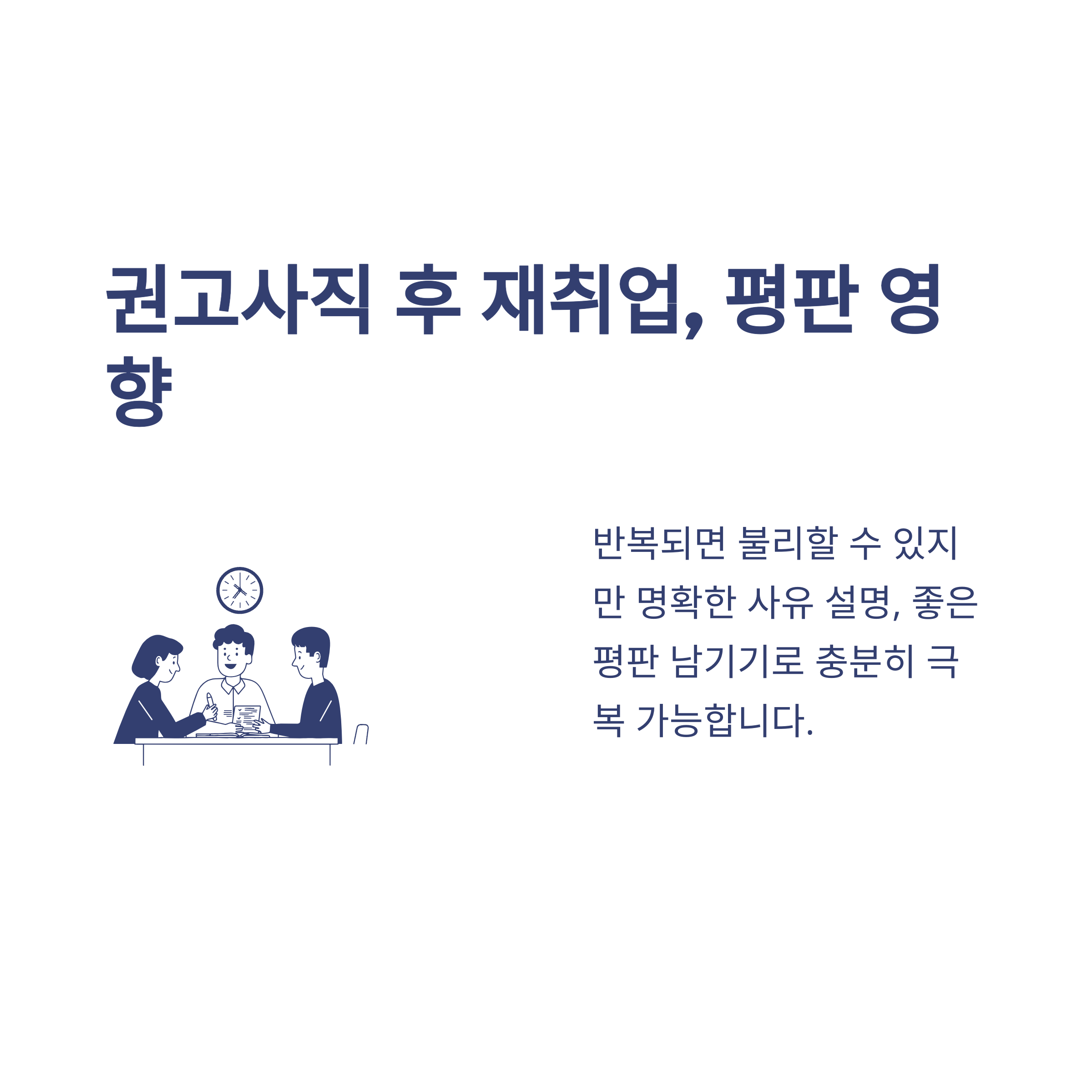 권고사직 회사 불이익, 실업급여&middot;위로금&middot;5인 미만 사업장까지 실전 가이드13