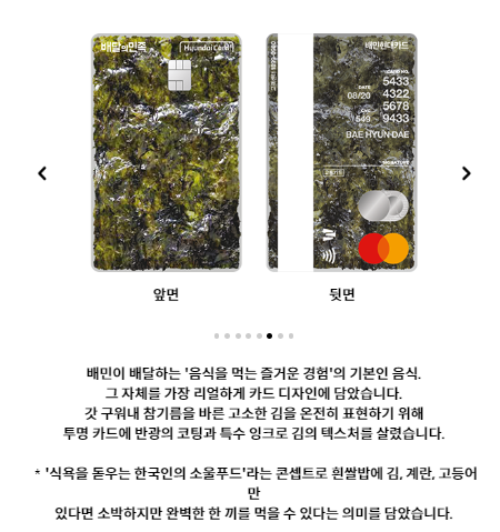 배민 현대카드