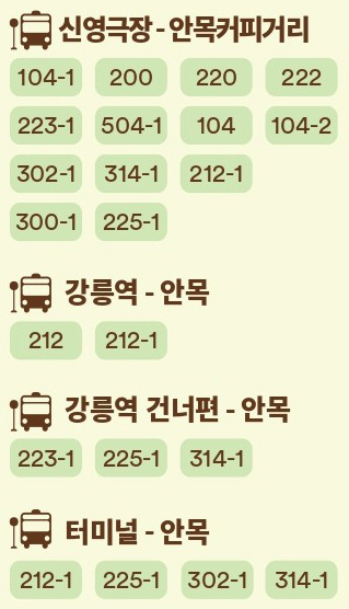 2026 제18회 강릉커피축제 일정 프로그램 주차 셔틀 안내