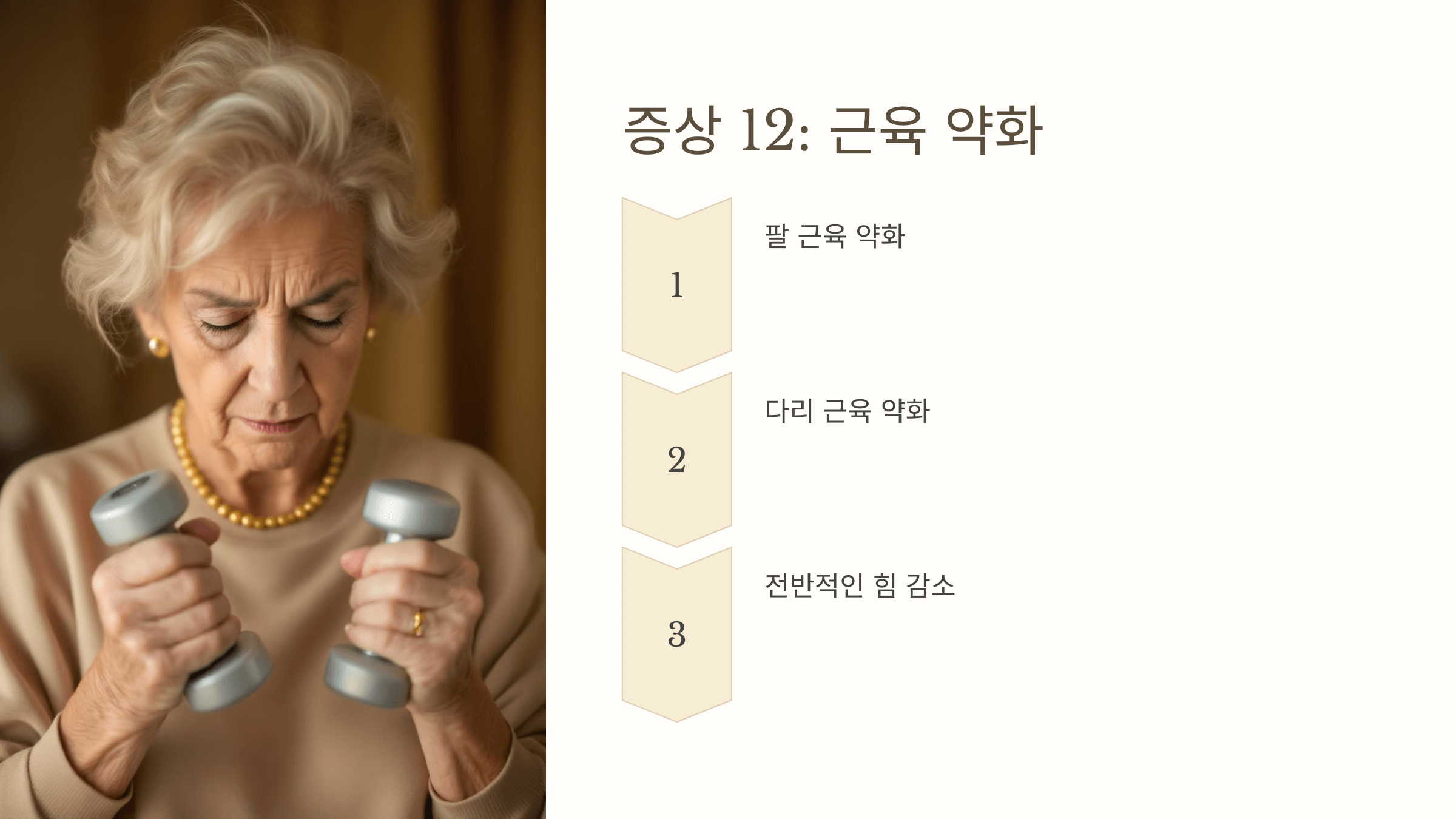 갑상선 기능 항진증과 관련된 사진입니다.