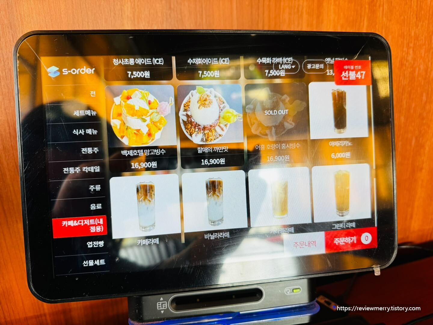 카페 디저트 메뉴