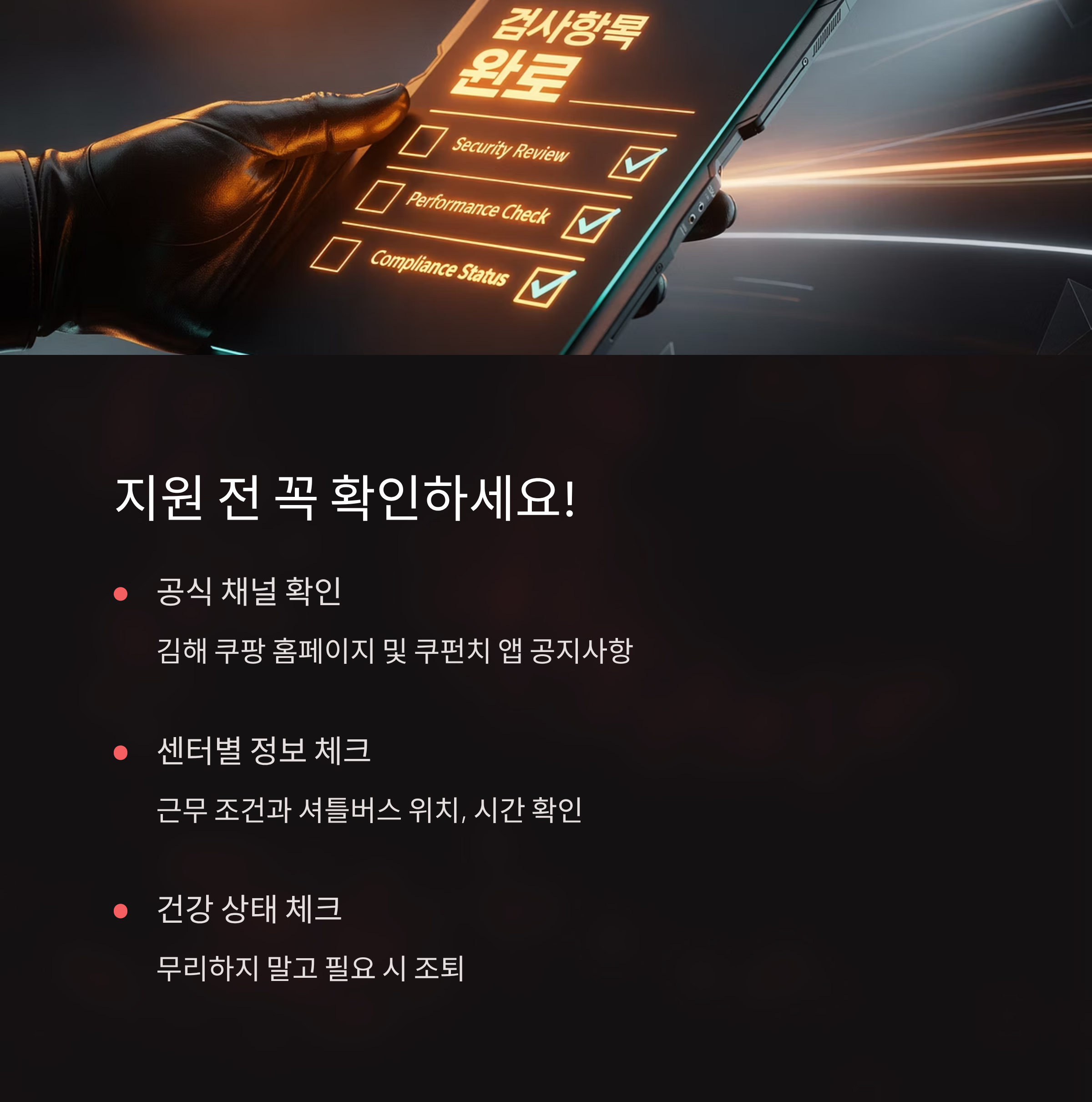 김해 쿠팡 알바