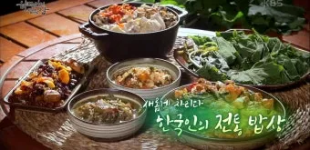 한국인의 밥상 지리산 민박 함양 정자나무집민박 소개_17