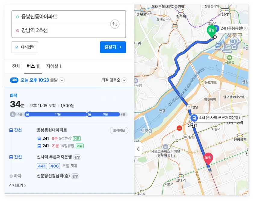 응봉신동아-강남접근성-241번버스-441번버스-34분도착