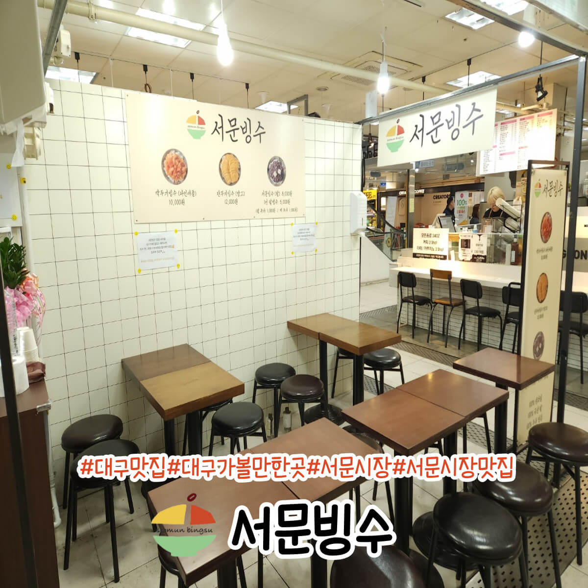 생활의 달인 989회 망고빙수달인 서문시장 빙수 전문점 서문빙수