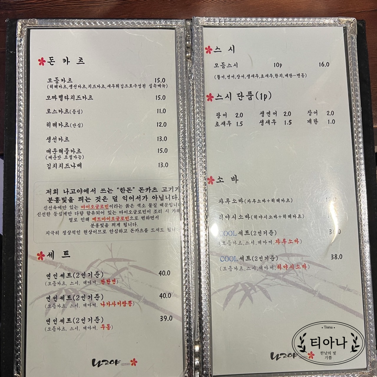 부산 스포원파크 근처 나가사키 짬뽕이 맛있었던 &amp;#39;나고야&amp;#39;