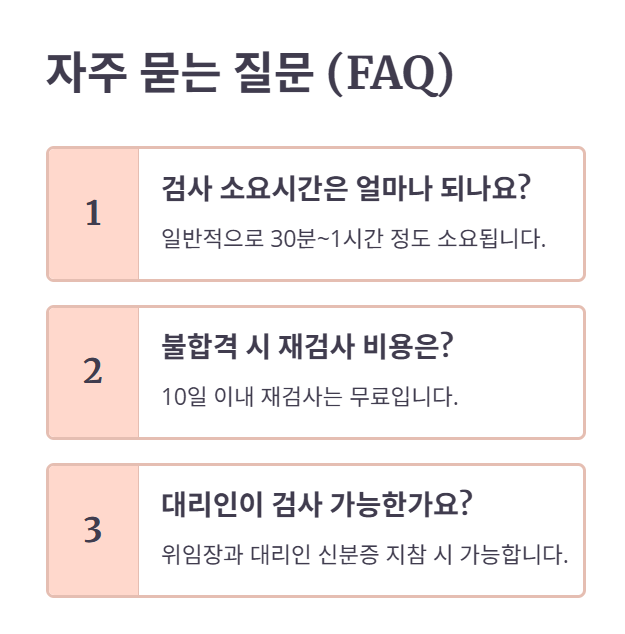 자주 묻는 질문(FAQ) 및 팁
