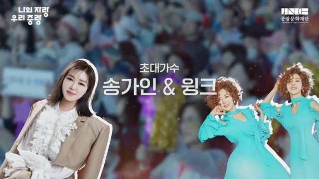 그랑로즈페스티벌 초대가수
